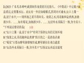 备战2025届新高考生物一轮总复习第10单元生物技术与工程情境突破课10中国传统发酵技术课件