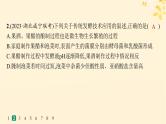 备战2025届新高考生物一轮总复习第10单元生物技术与工程课时规范练47传统发酵技术的应用与发酵工程课件