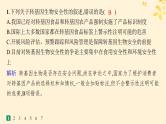 备战2025届新高考生物一轮总复习第10单元生物技术与工程课时规范练54生物技术的安全性与伦理问题课件