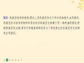 备战2025届新高考生物一轮总复习第10单元生物技术与工程课时规范练54生物技术的安全性与伦理问题课件