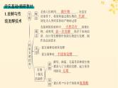 备战2025届新高考生物一轮总复习第10单元生物技术与工程第47讲传统发酵技术的应用与发酵工程课件