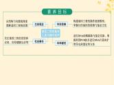 备战2025届新高考生物一轮总复习第10单元生物技术与工程第52讲基因工程的基本工具与操作程序课件