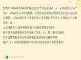 备战2025届新高考生物一轮总复习第5单元孟德尔遗传定律与伴性遗传专题练2分离定律遗传特例应用课件