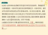 备战2025届新高考生物一轮总复习第5单元孟德尔遗传定律与伴性遗传专题精研课7探究基因在染色体上的位置课件