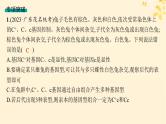 备战2025届新高考生物一轮总复习第5单元孟德尔遗传定律与伴性遗传专题精研课5分离定律遗传特例应用课件