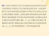 备战2025届新高考生物一轮总复习第5单元孟德尔遗传定律与伴性遗传专题精研课5分离定律遗传特例应用课件