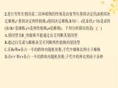 备战2025届新高考生物一轮总复习第5单元孟德尔遗传定律与伴性遗传专题精研课5分离定律遗传特例应用课件