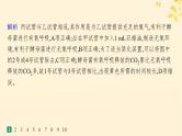 备战2025届新高考生物一轮总复习第3单元细胞的代谢课时规范练12细胞呼吸课件