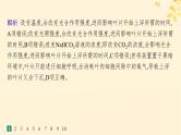 备战2025届新高考生物一轮总复习第3单元细胞的代谢课时规范练14光合作用的影响因素及其应用课件