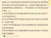 备战2025届新高考生物一轮总复习第3单元细胞的代谢课时规范练14光合作用的影响因素及其应用课件