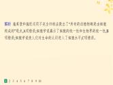 备战2025届新高考生物一轮总复习第1单元细胞的概述细胞的分子组成课时规范练1走近细胞课件