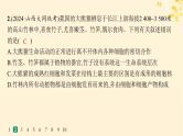 备战2025届新高考生物一轮总复习第1单元细胞的概述细胞的分子组成课时规范练1走近细胞课件