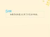 备战2025届新高考生物一轮总复习第1单元细胞的概述细胞的分子组成第1讲走近细胞课件