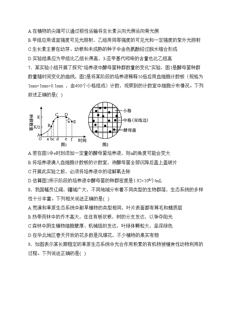 辽宁省名校2023-2024学年高二下学期3月联合考试生物试卷(含答案)第3页