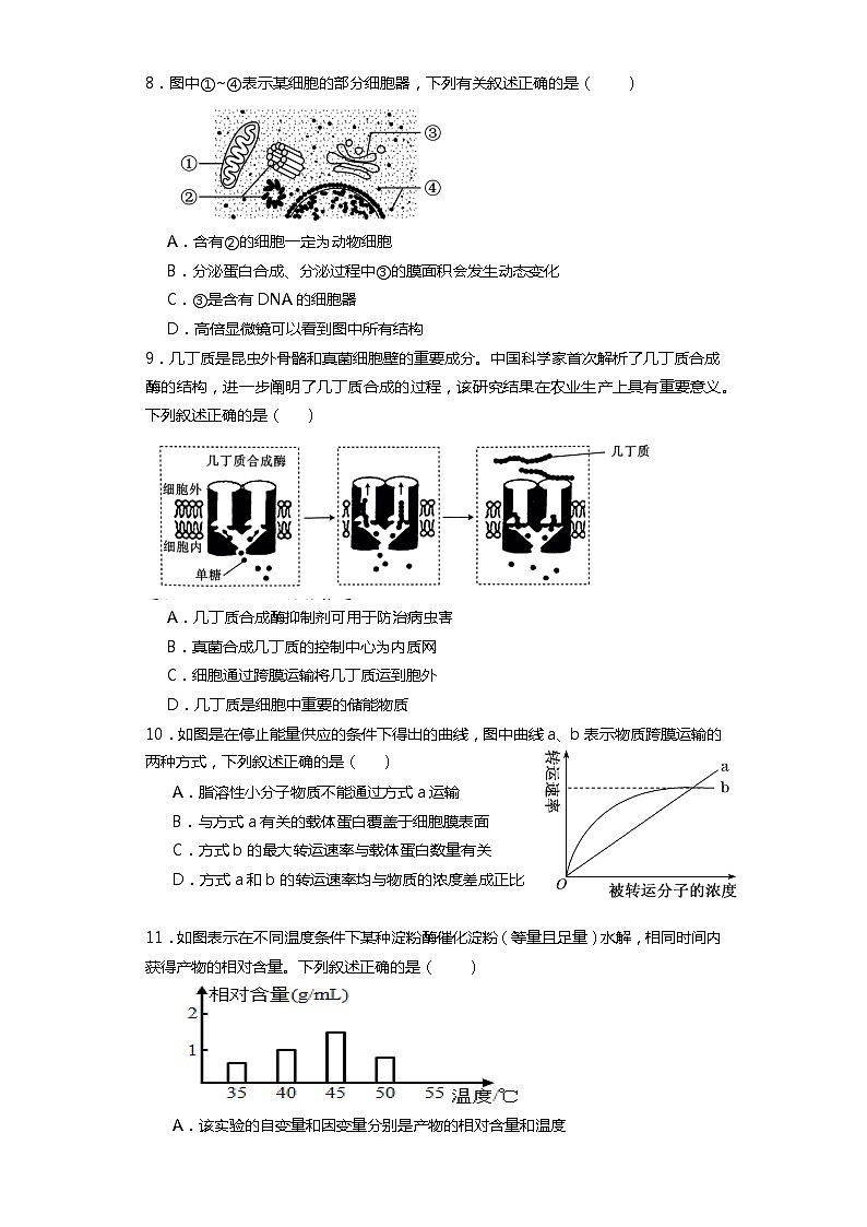 重庆市荣昌区永荣中学校2023-2024学年高三下学期三月月考生物试题第3页
