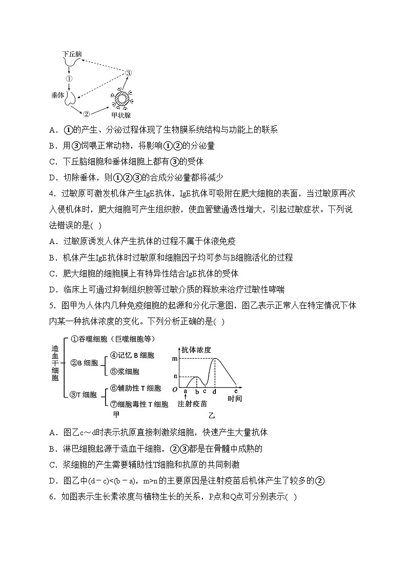 湖南省张家界市普通高中2023-2024学年高二上学期期末考试生物试卷(含答案)第2页