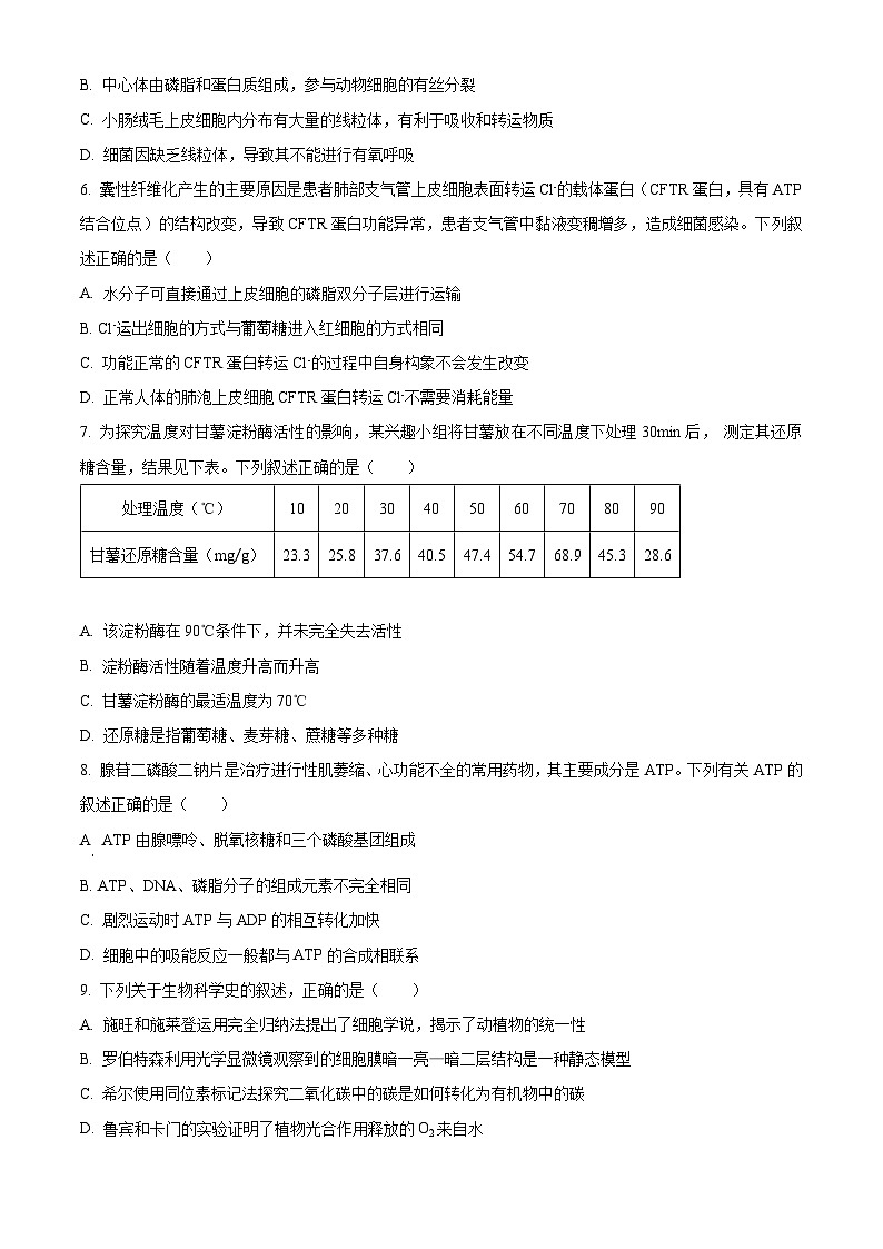 广西示范性高中2023-2024学年高一下学期3月调研测试生物试卷（Word版含解析）02