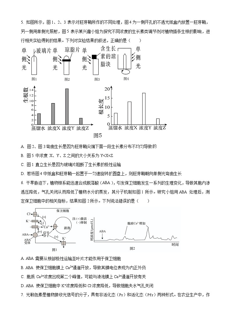 2024湖北省云学名校联盟高二下学期3月联考生物试题含解析03