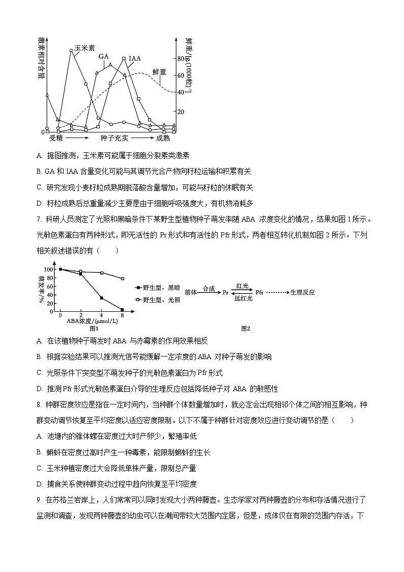 2024南菁高级中学、常州一中高二下学期3月月考试题生物含解析03