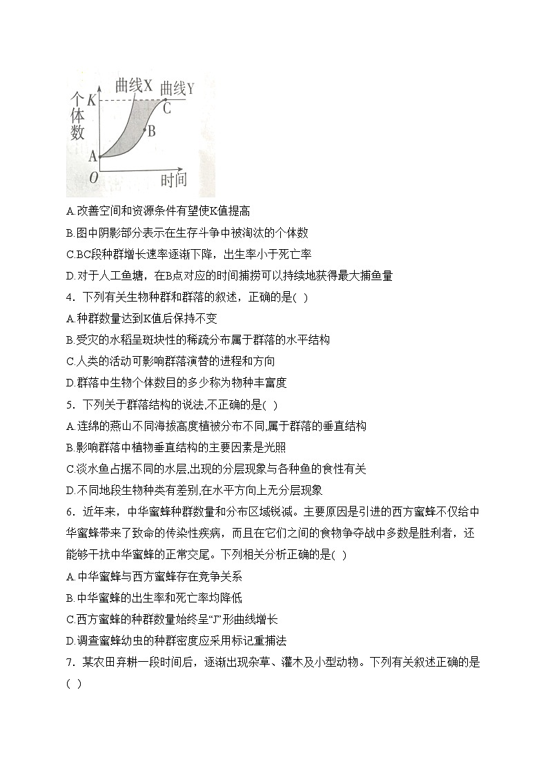 遵义清华中学2022-2023学年高二下学期第二次月考生物试卷(含答案)第2页