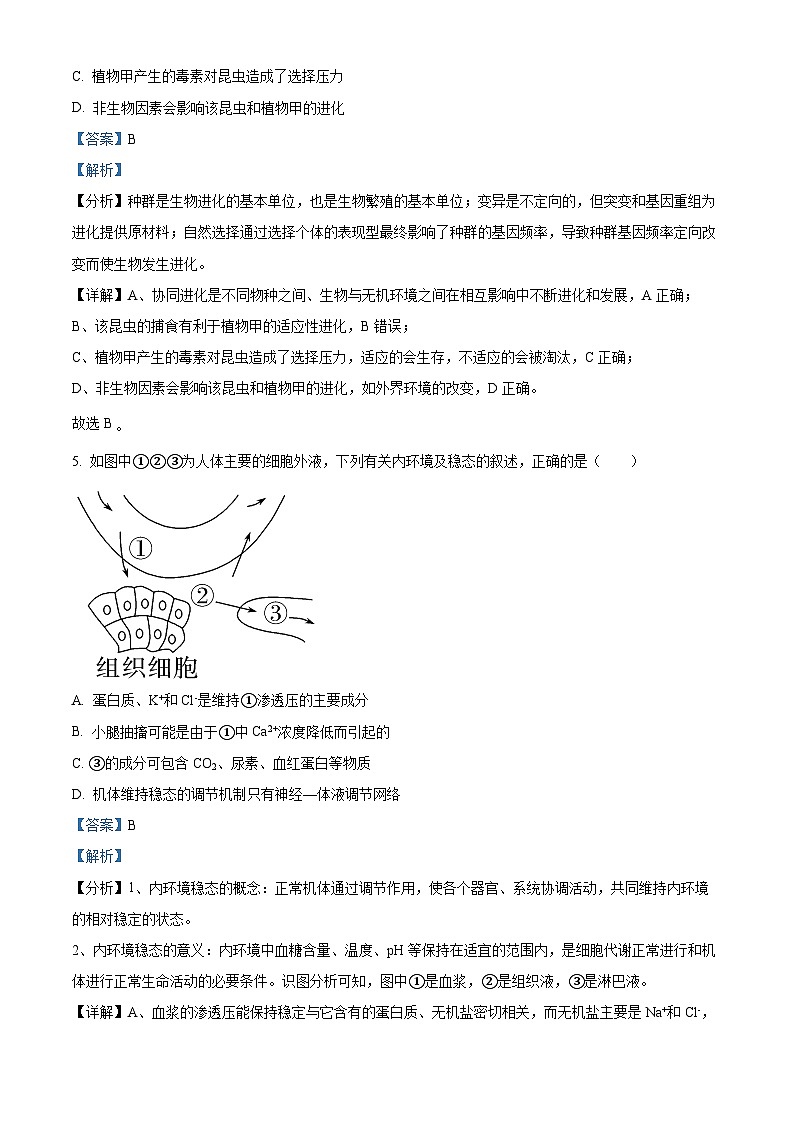 湖南省长沙市长郡中学2023-2024学年高二下学期寒假检测（开学考试）生物试题（解析版）03