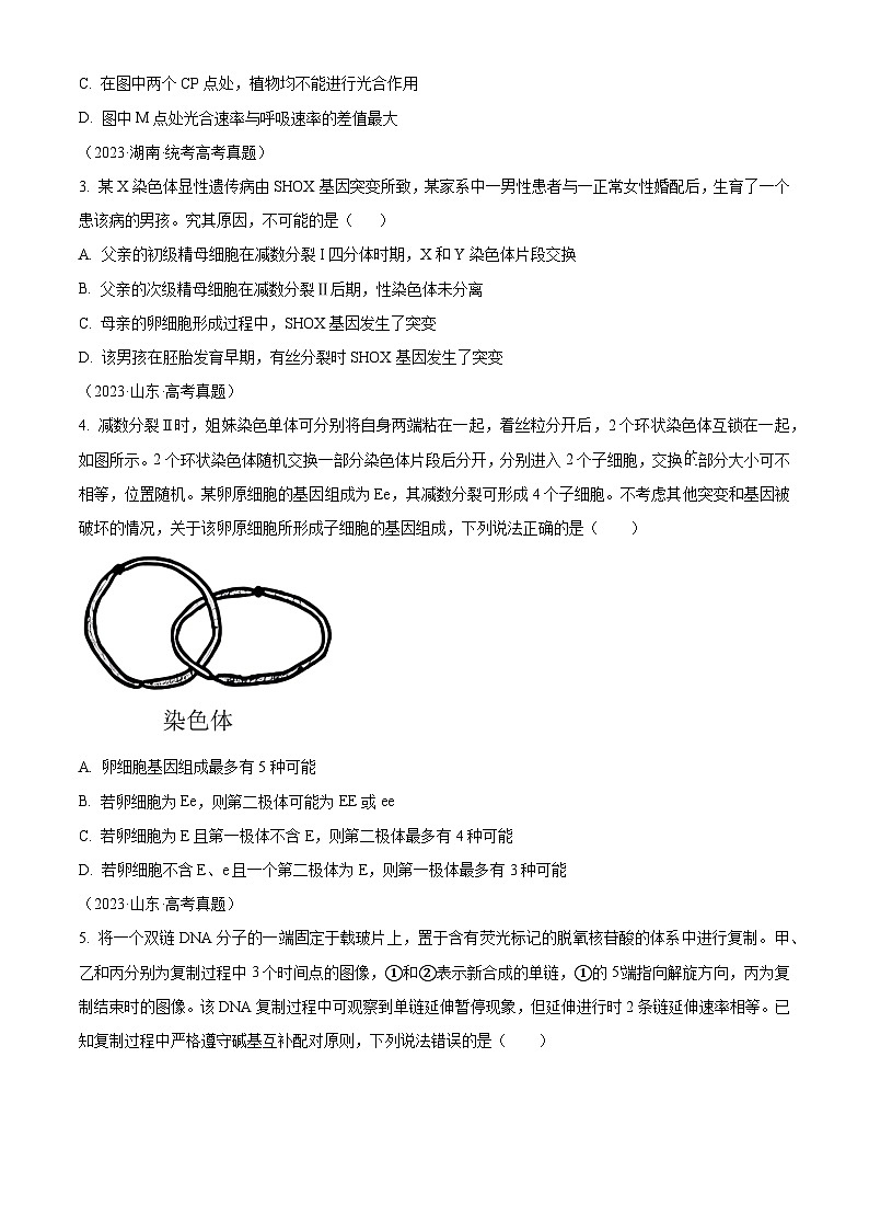 湖南省岳阳市平江县颐华高级中学2023-2024学年高三下学期入学考试生物学试题（原卷版+解析版）02