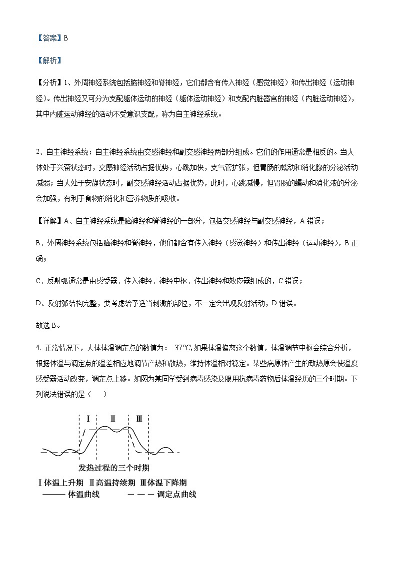 贵州省遵义市南白中学2023-2024学年高二下学期开学考试生物试题（解析版）03