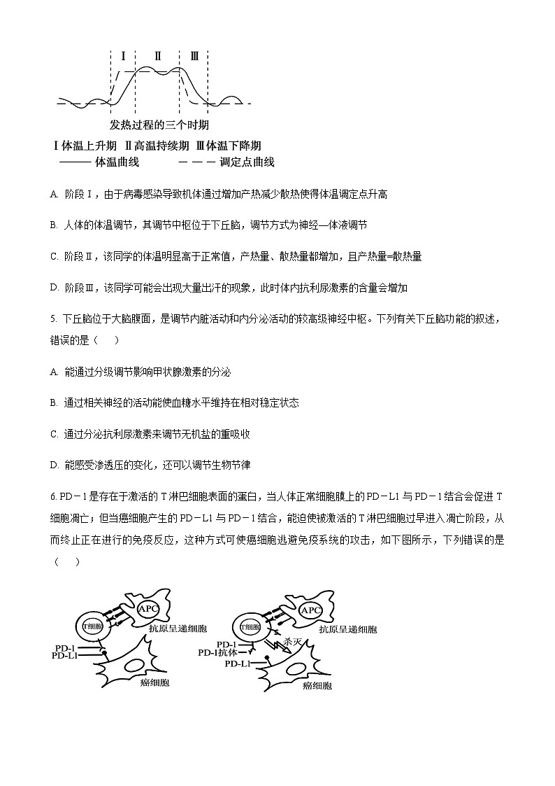 贵州省遵义市南白中学2023-2024学年高二下学期开学考试生物试题（解析版）02