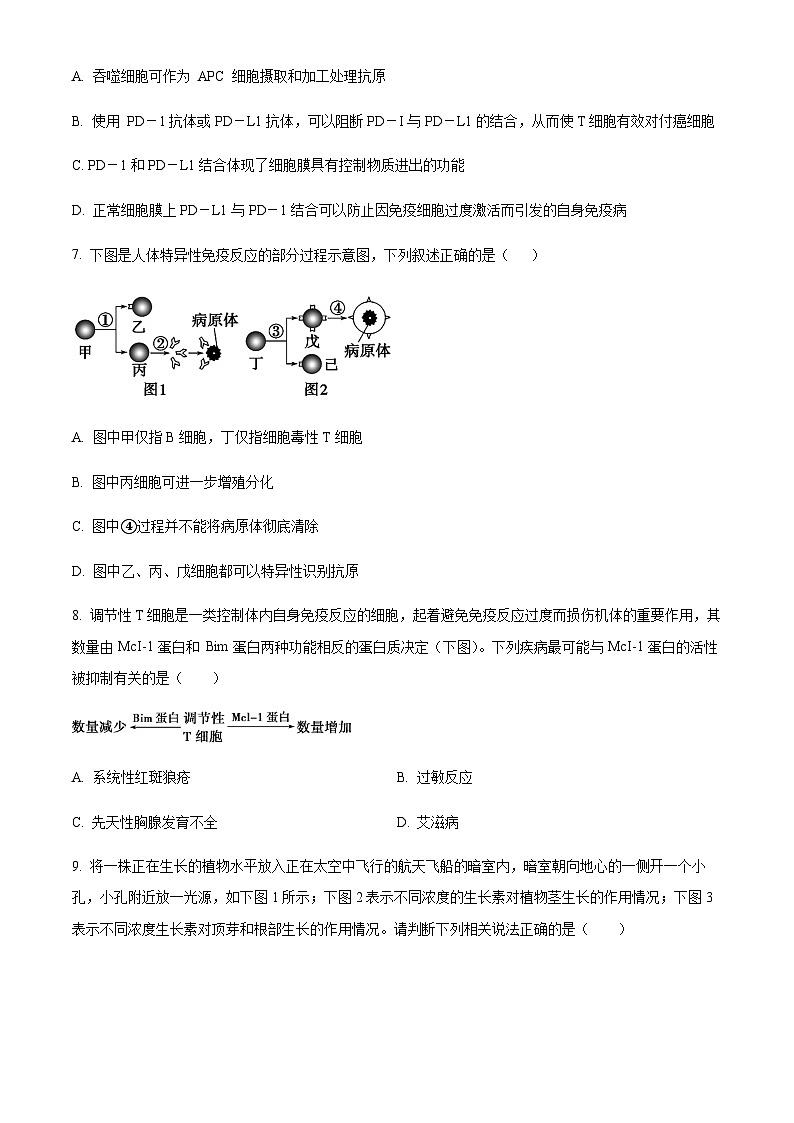 贵州省遵义市南白中学2023-2024学年高二下学期开学考试生物试题（解析版）03