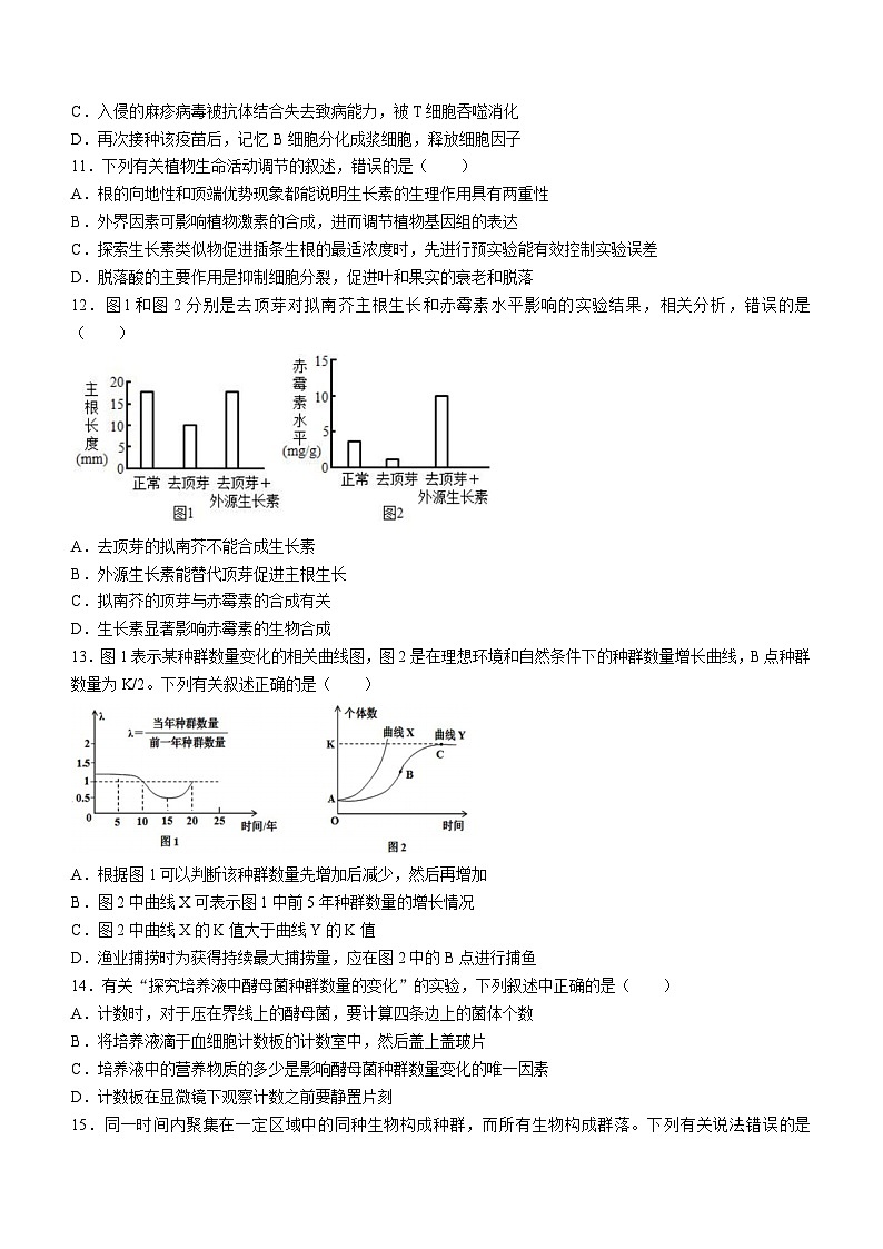 湖北省恩施州咸丰春晖高级中学2023-2024学年高二下学期3月月考生物试题03