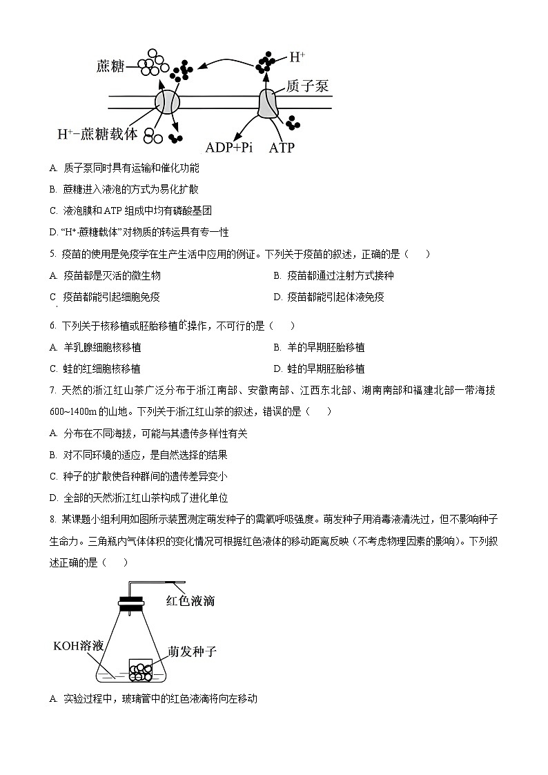 浙江省温州市2024届高三下学期3月第二次适应性考试（二模）生物试卷（Word版附解析）02
