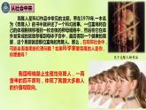 新教材同步备课2024春高中生物第4章生物技术的安全性与伦理问题4.2关注生殖性克隆人课件新人教版选择性必修3