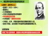 2024春高中生物第1章遗传因子的发现1.1孟德尔的豌豆杂交实验一第1课时课件新人教版必修2