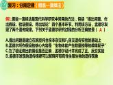 2024春高中生物第1章遗传因子的发现1.1孟德尔的豌豆杂交实验一第2课时课件新人教版必修2