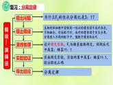 2024春高中生物第1章遗传因子的发现1.2孟德尔的豌豆杂交实验二第1课时课件新人教版必修2