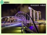 2024春高中生物第3章基因的本质3.2DNA的结构课件新人教版必修2