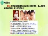 2024春高中生物第5章基因突变及其他变异5.3人类遗传病课件新人教版必修2