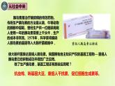 2024春高中生物第3章基因工程3.3基因工程的应用课件新人教版选择性必修3