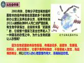 2024春高中生物第4章生物技术的安全性与伦理问题4.3禁止生物武器课件新人教版选择性必修3