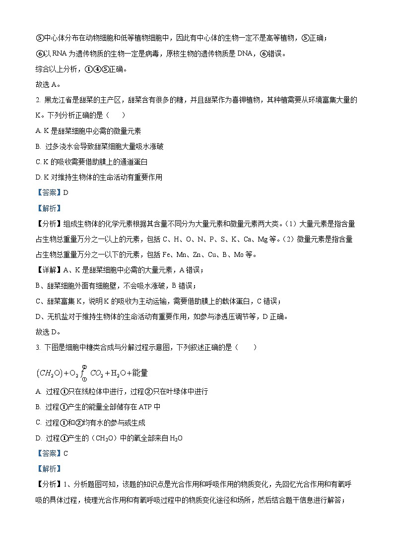 精品解析：湖北省恩施州咸丰春晖高级中学2023-2024学年高二下学期3月月考生物试题（解析版）第2页