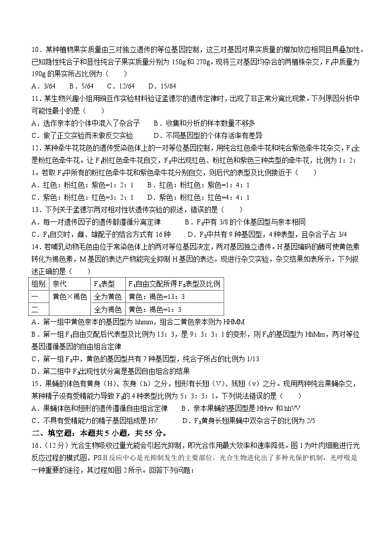 安徽省皖北县中联盟2023-2024学年高一下学期3月月考生物试题03