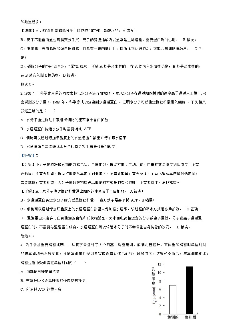 贵州省贵阳2023_2024高三生物上学期高考适应性月考二试题第2页