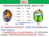 高中生物人教版必修1精品课件2-1细胞中的元素和化合物2