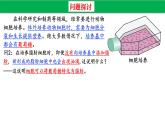 高中生物人教版必修1精品课件2-3细胞中的糖类和脂质2