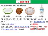 高中生物人教版必修1精品课件2-3细胞中的糖类和脂质2