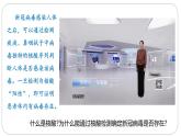 高中生物人教版必修1精品课件2-5核酸是遗传信息的携带者