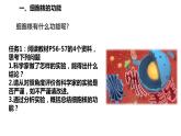 高中生物人教版必修1精品课件3-3细胞核的结构和功能