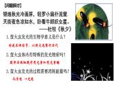 高中生物人教版必修1精品课件5-2细胞的能量“货币”ATP