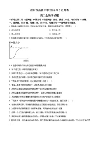 四川省达州市高级中学2023-2024学年高二下学期3月月考生物试卷（Word版附答案）