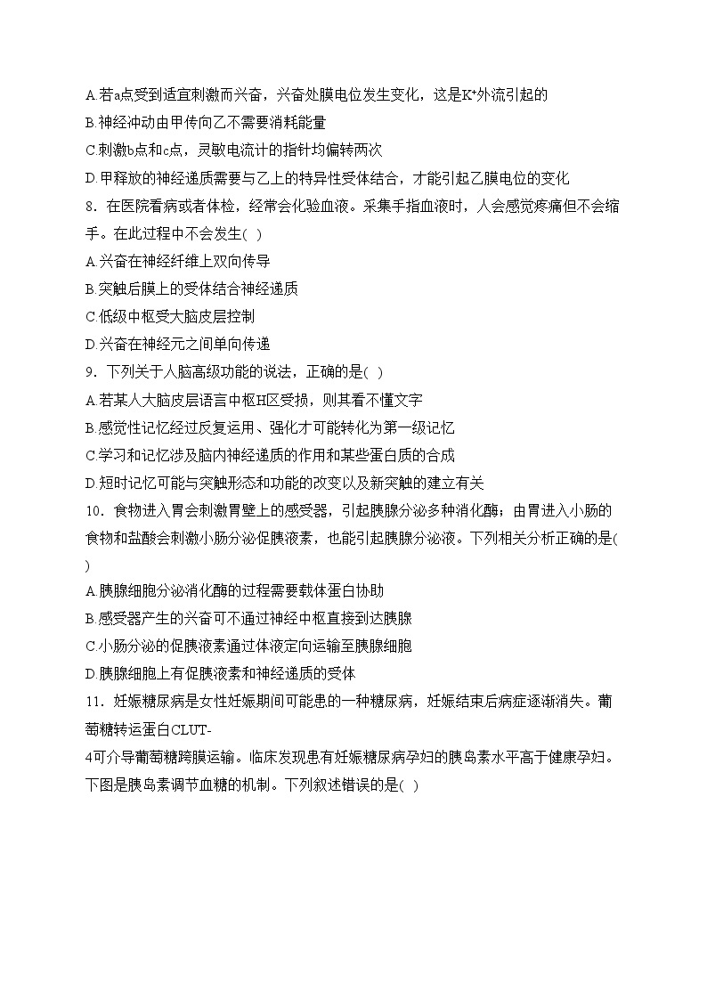 河北省大名县第一中学2022-2023学年高二上学期第一次月考生物试卷(含答案)03